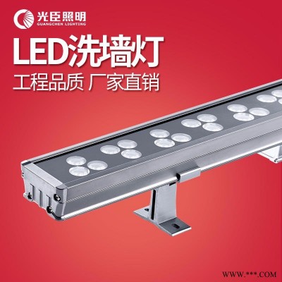 光臣照明 72W洗墙灯 酒店DMX512洗墙灯 长条投光灯 亮化工程灯具