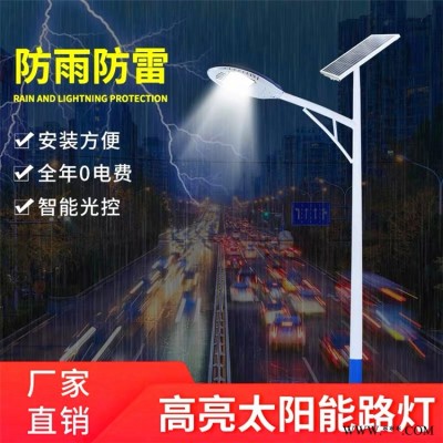 内蒙古兴安盟带造型的太阳能路灯厂家好看的路灯可以驱虫路灯