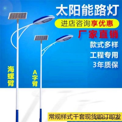 山东泰安7米厂区太阳能路灯带中国的路灯可防虫路灯