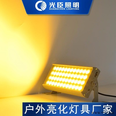 LED建筑楼体亮化 48W黄光LED投光灯 湖南亮化工程