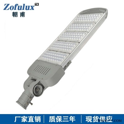 LED模组路灯100W150W200W250W300WLED路灯厂家