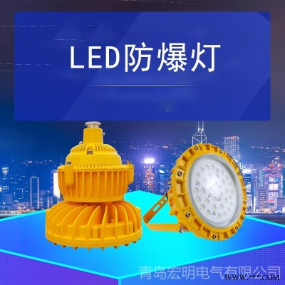 涵晟 隔爆型LED防爆灯30W-60W工业照明厂房大功率免维护防爆投光灯泛光灯防爆灯led