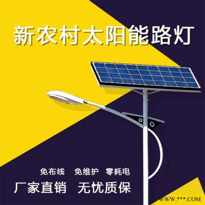 新余太阳能路灯 新余太阳能路灯生产厂家 6-8米路灯价格 路灯批发