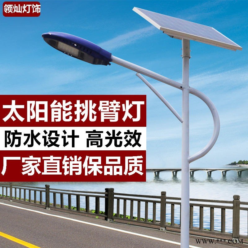 德州锂电池太阳能LED路灯厂家德州LED路灯德州太阳能路灯德州路灯厂家德州美丽乡村路灯厂家直销领灿TYN0328-04图1