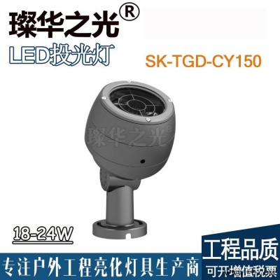 璨华照明SK-TGD-CY130 新款投光灯圆形抱柱灯RGB/RGBW投射灯