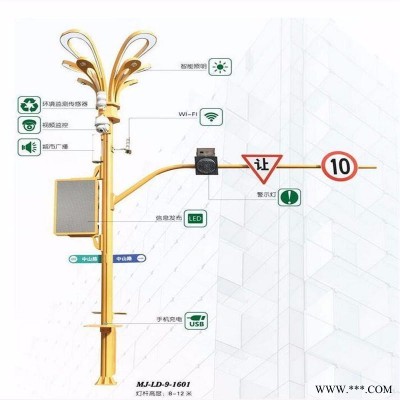 朔州智慧路灯厂家  智慧路灯5G智慧灯杆 软硬件齐全