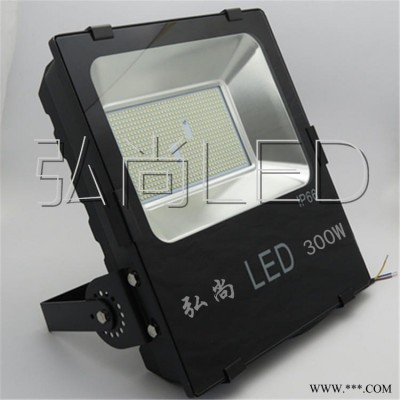 弘尚牌 LED投光灯 LED泛光灯 LED射灯 220V300W