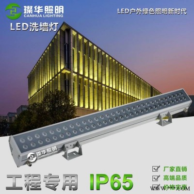 璨华照明SK-XQD10565LED洗墙灯48W54W60W新款洗墙灯双排大功率LED洗墙投光灯