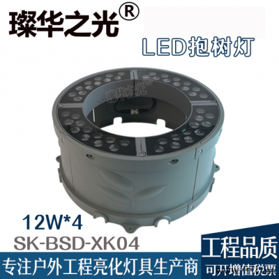 璨华照明SK-BSD-XK04 LED抱树灯48-72W抱柱灯led照树灯射树柱子灯草坪投光灯