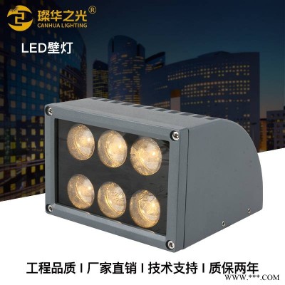 led半圆壁灯户外防水挂壁灯18W扇形投光灯室外罗马柱灯