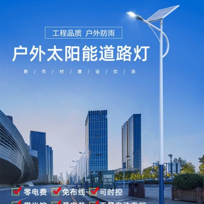 沧州路灯定制直销 太阳能路灯一套价格 耐低温锂电池路灯 工厂直销