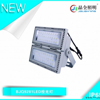 LED投光灯BJQ9821晶全河北