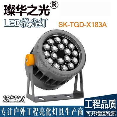 璨华照明SK-TGD-X183A LED投光灯户外圆形投射灯RGB照树灯