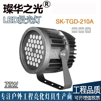 璨华照明SK-TGD-210A LED投光灯6w150w户外圆形结构防水投射灯小区园林楼体亮化投光