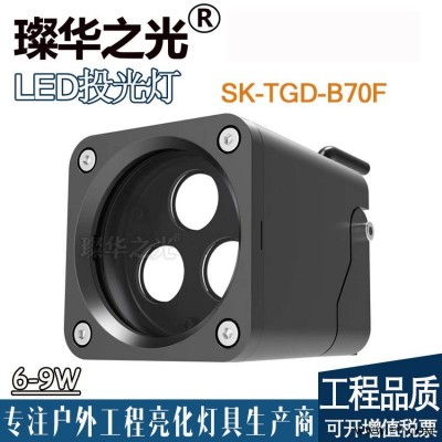 璨华照明SK-TGD-B70F LED投光灯外墙亮化结构防水投射灯