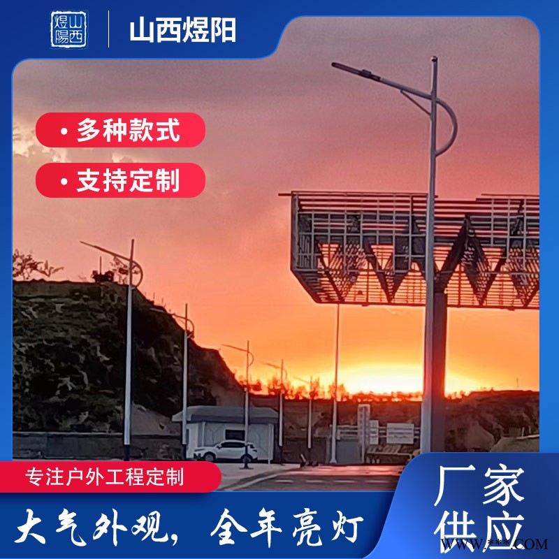 乡镇太阳能路灯定制-运城太阳能路灯定制-煜阳太阳能路灯厂家图1