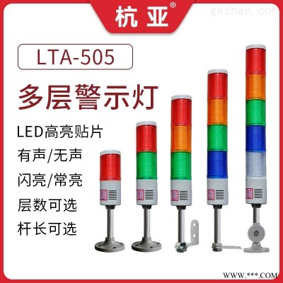 LED三色灯机床信号灯塔灯三色指示灯