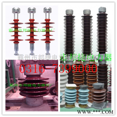 *绝缘子 厂家报价高压绝缘子 大量批发低压绝缘子