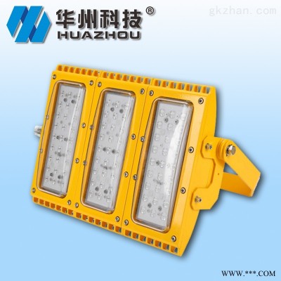 HRT92-F 防爆高效节能LED泛光灯