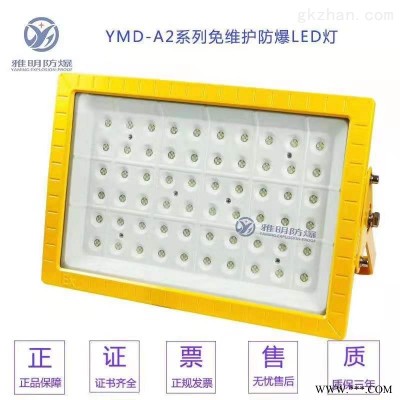 加油站LED防爆灯 100W200WLED防爆投光灯