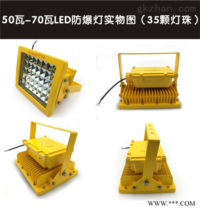 LED防爆投光灯bed516 50w方形防爆灯厂家图1