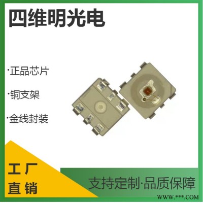 3433红光灯珠0.5W625nm波段刹车灯光源四维明光电