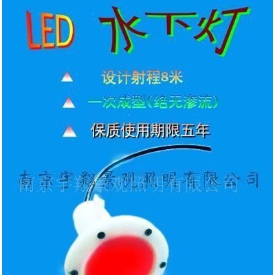 LED水下灯-LED水下灯