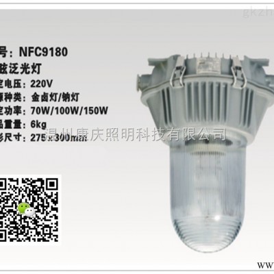 NFC9180海洋王防眩泛光灯