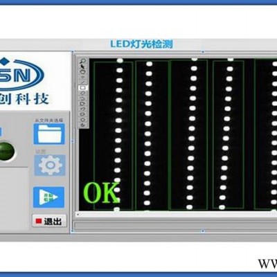 机器视觉方式检测LED灯带亮度及良率2