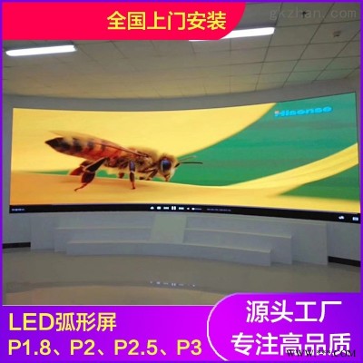 广州展示厅LED弧形显示屏曲面屏P2.5软模组