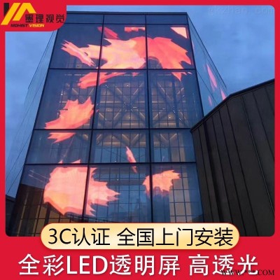 LED透明屏冰屏全彩显示屏深圳商场LED屏厂家