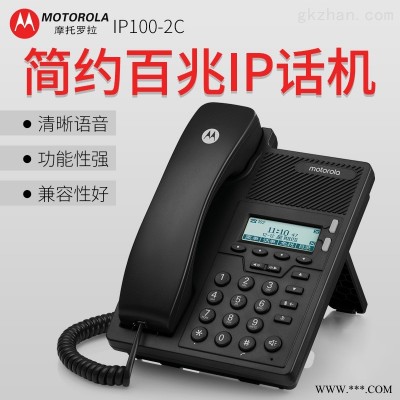 IP100-2C 2个SIP账号 2.4寸128x64像素带背光LCD显示屏