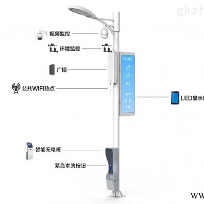 智慧路灯杆