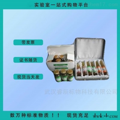 白酒中香型鉴定（老白干香型） 50mL 质控样