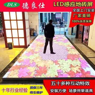 led互动感应地砖屏舞台地面抖音