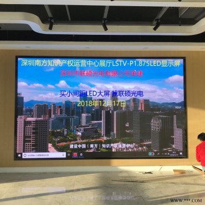 P1.875LED小间距显示屏展厅无缝拼接售价