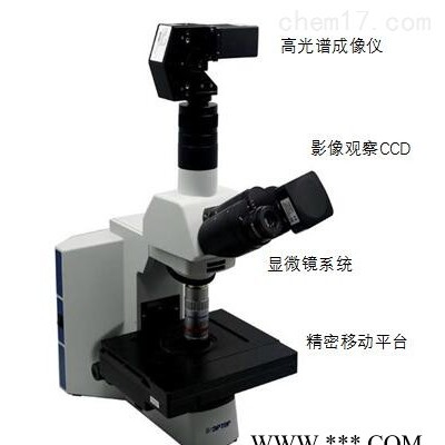 可见-近红外高光谱显微成像系统