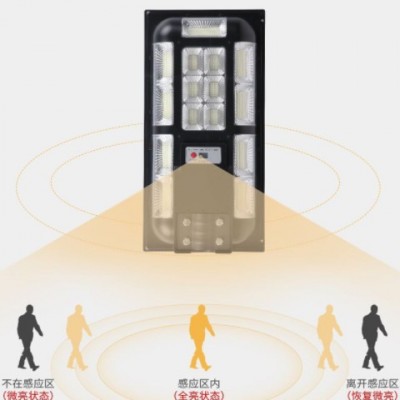 一体化太阳能路灯 户外广场操场庭院智能遥控新农村道路 厂家批发