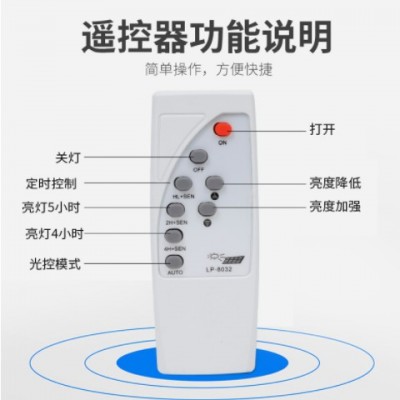 新农村道路一体化太阳能路灯 户外广场庭院雷达感应遥控灯批发