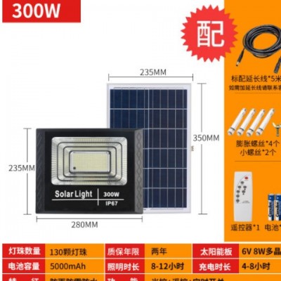 惠民太阳能灯户外庭院灯家用分体式充电投光灯LED太阳能路灯批发