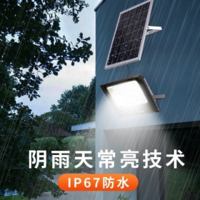 太阳能灯户外灯太阳能LED分体式路灯太阳能充电投光灯厂家批发