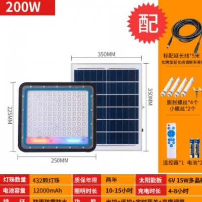 太阳能灯户外照明庭院灯新农村路灯LED太阳能投光灯厂家直销