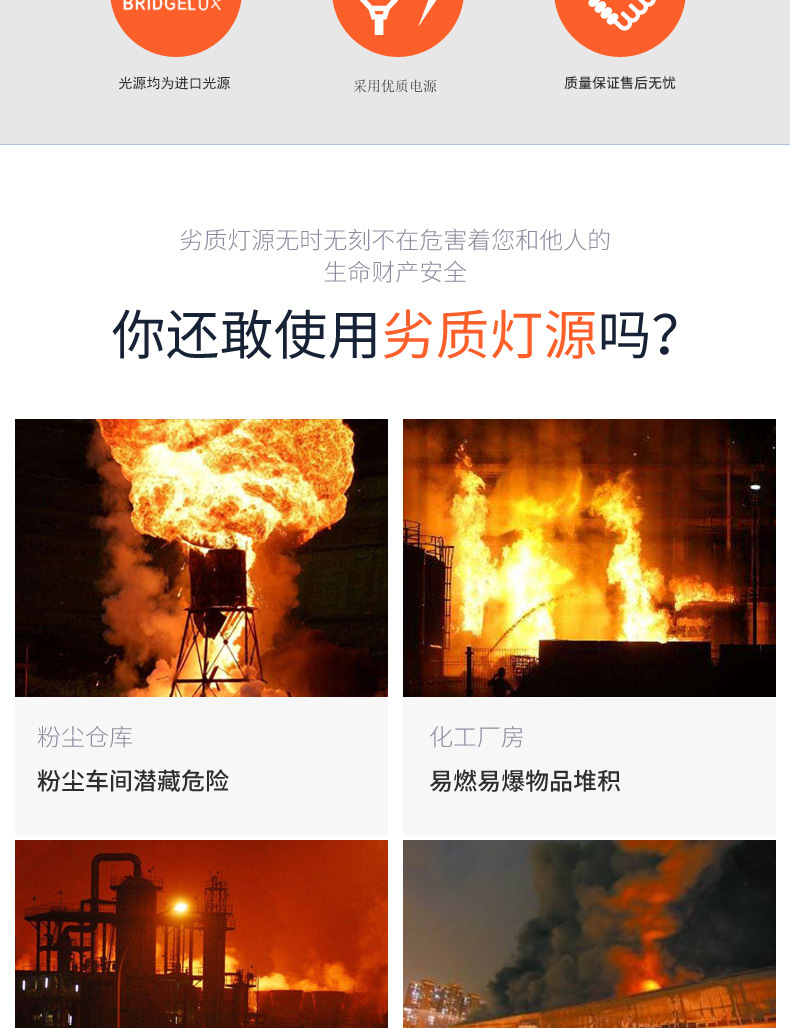 SZC900防爆灯详情页_02.jpg