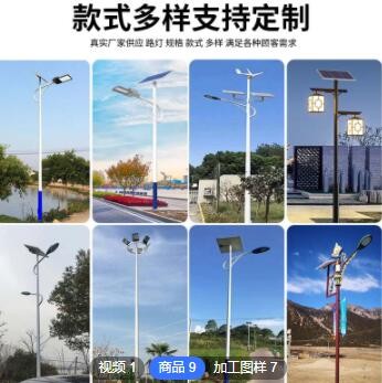 工厂定制太阳能路灯 户外LED自动充电感应光源农村改造光伏路灯图2