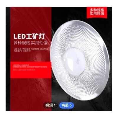 ufo鳍片工矿灯 仓库厂房灯led工矿灯 UFO工厂 100W天棚灯工矿灯