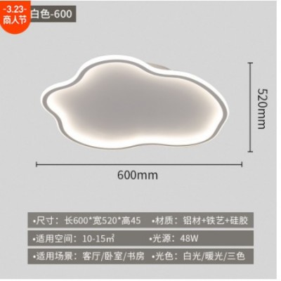 全光谱超薄护眼吸顶灯云朵卧室灯防蓝光无频闪书房儿童房led灯具