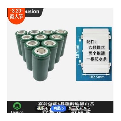 定制太阳能路灯电池监控电池供电系统储控一体化电池3.2V12V20AH