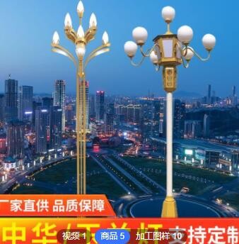 中华灯LED玉兰灯广场庭院景观户外高杆庭院路灯组合灯图2