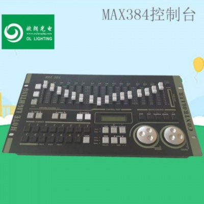 欧朗舞台灯光DMX512控制台摇头光束灯帕灯控制台 MAX384控制台