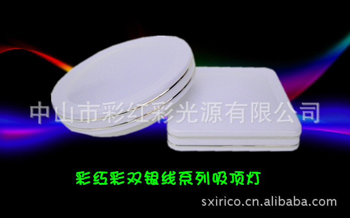 LED彩色吸顶灯 OEM LED吸顶灯批发 灯饰灯具批发示例图3